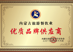 優質品牌供應商